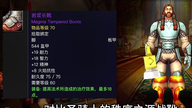 魔兽世界：熔火之心最容易烂掉的十件装备 #魔兽世界 #熔火之心 #爆改风吹进游戏圈 #游戏大玩家