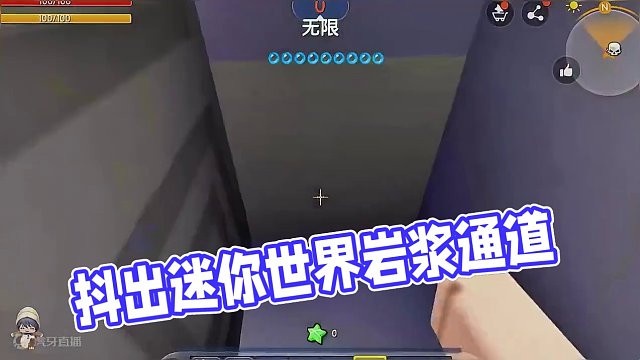 #抖出你的迷你世界