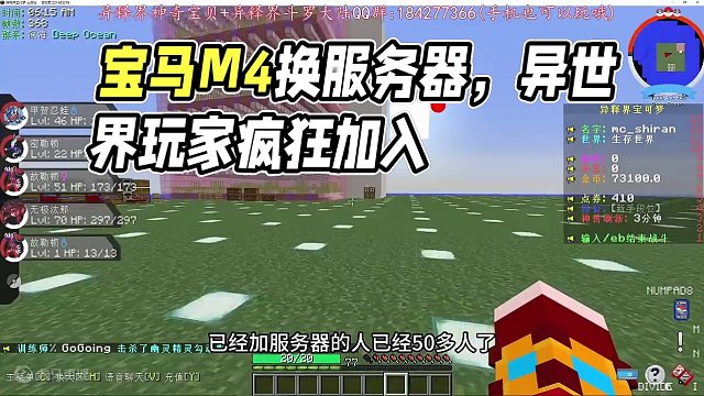 把宝马M4卖掉来做我的世界服务器？ 把宝马M4卖掉来做我的世界服务器？#我的世界 #精灵宝可梦 #服