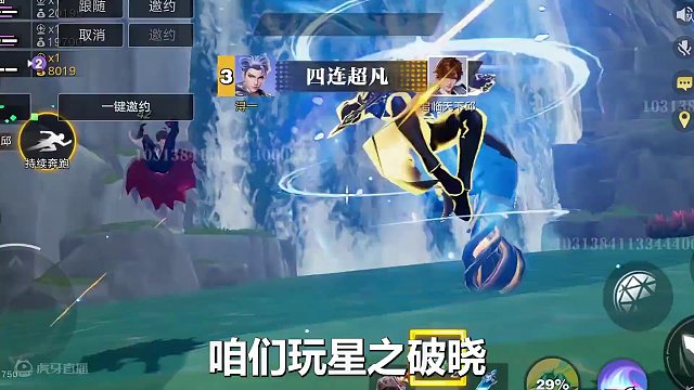 王者ip手游？3D视角吃鸡玩法！！！ 王者IP手游星之破晓新模式星魂战场！#王者吃鸡玩法首曝 #王者