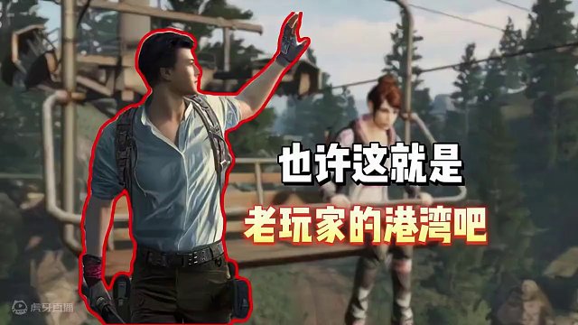 这也许就是老玩家的港湾吧 #明日之后  #明日之后赚金计划 #游戏日常