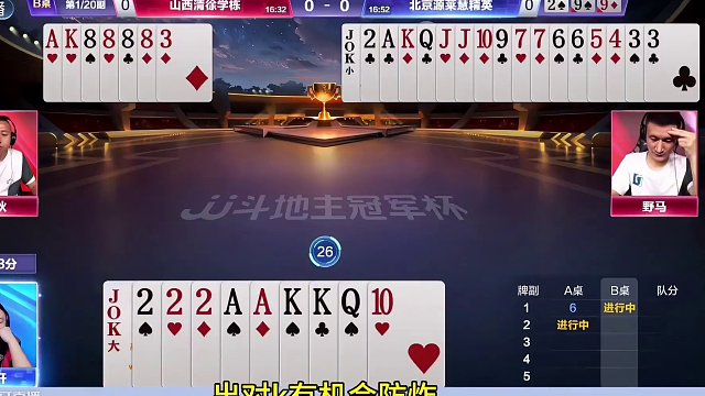 反转次数最多的牌局，反转了多少次我已经数不清了！ 