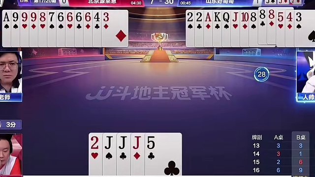 最牛的三人坐一桌，残局顶级操作，不服不行 #jj斗地主最牛操作 #这操作都看傻了 #当代牌友的精神状