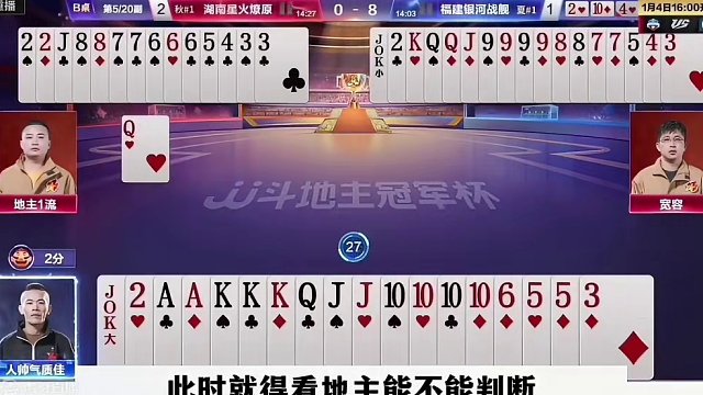这就是战力榜第一的实力，解说都蒙了，原来还能这么玩 #这操作都看傻了 #当代牌友的精神状态 #jj斗