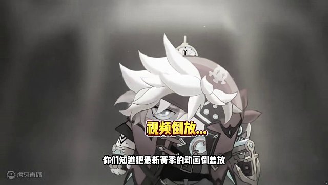 蛋仔派对：视频倒放！美人鱼化身坏蛋？用歌声来拐卖蛋仔 #蛋仔派对 #刘口水欧巴 #刘口水解说 #蛋仔