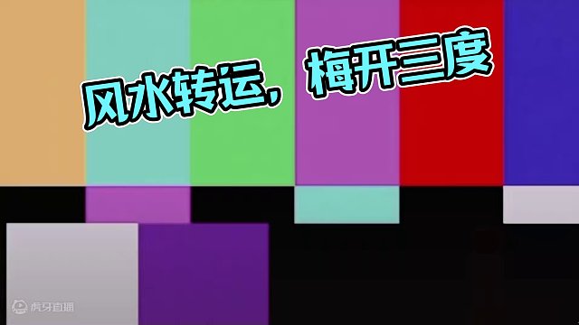 梅开三度！风水轮流转！ #暗区突围PC海外版 
