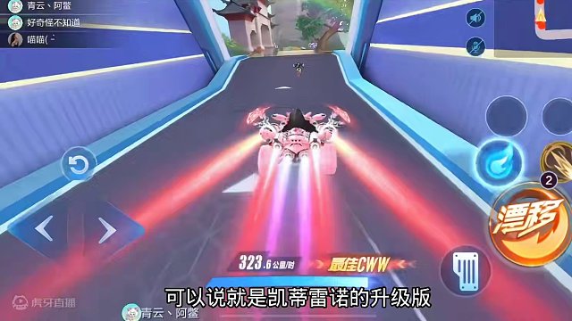 QQ飞车手游：粉喵雷诺实战试跑，皮肤还能跟凯蒂雷诺通用？ #QQ飞车手游  #拿下第一辆联赛车 