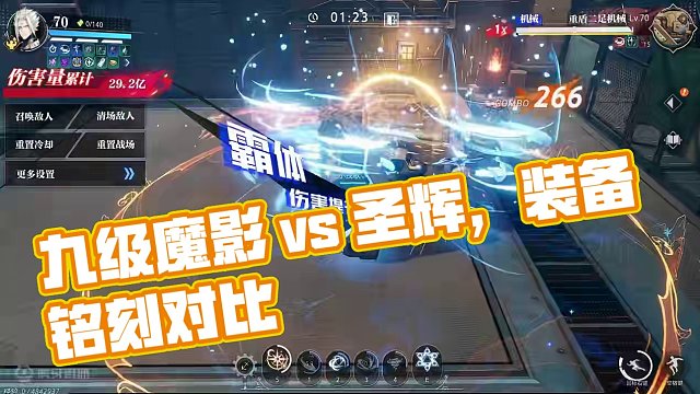 《晶核COA》九级卓越魔剑，圣辉套VS魔影套 #晶核 #晶核coa #晶核70