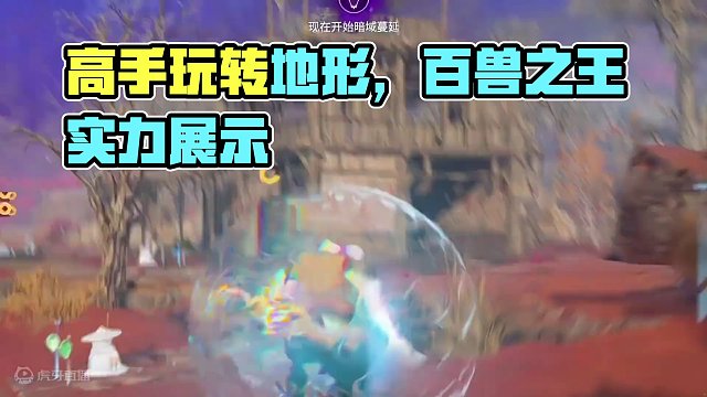 高手对地形的运用 #永劫无间淬炼赛季 #永劫无间龙年上分季 #永劫无间攻略