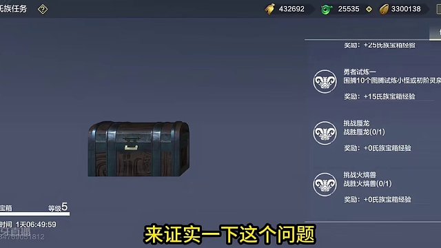 已经很多氏族中招！氏族BOSS白打资金全浪费！族长一定要全程在线 #妄想山海 #山海经 #手机游戏 