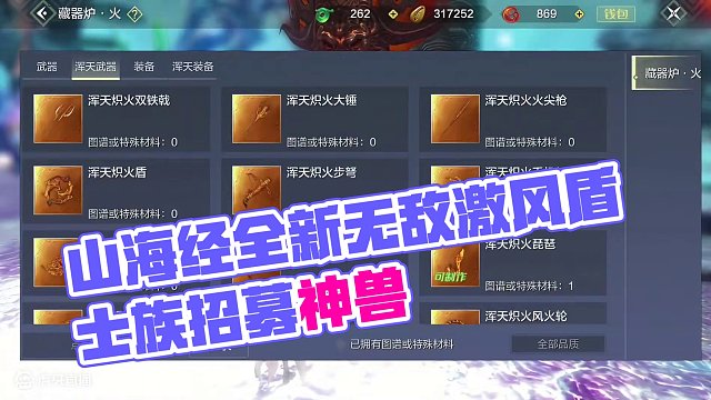 听说号主有个无敌激风盾？我来看看有多无敌 #妄想山海 #山海经 #手机游戏 #世界BOSS #浑天