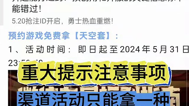 dnf手游国服今晚零点整预创角色以及注意事项。