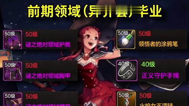 【DNF手游】全职业前期过度/后期毕业装备搭配攻略 #dnf手游 #dnf手游5月21日上线 #dn