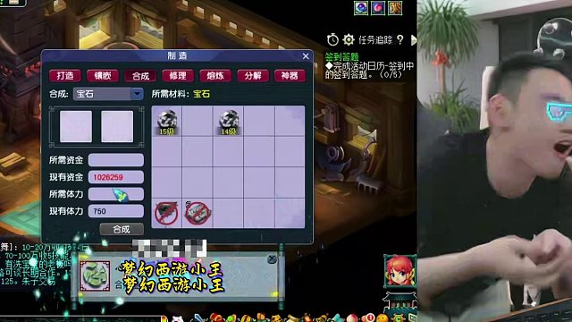 20岁悟到了合宝石中的奥秘#梦幻西游电脑版 #梦幻西游小王
