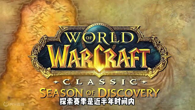 魔兽国服要同步了？暴雪宣布延迟开放plus版本第四阶段 #我们比你们多一个世界 #魔兽世界 #魔兽世