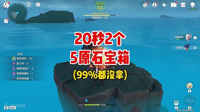265. 20秒拿两个5原石宝箱！你指定没拿！