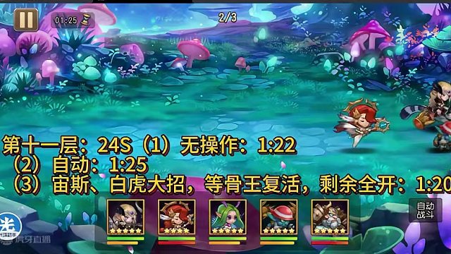 【小冰冰传奇】幻境深处-斩草除根-第11层-24秒#小冰冰传奇 #小冰冰青春重燃季