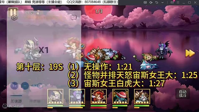 【小冰冰传奇】幻境深处-斩草除根-第10层-19秒#小冰冰传奇 #小冰冰青春重燃季