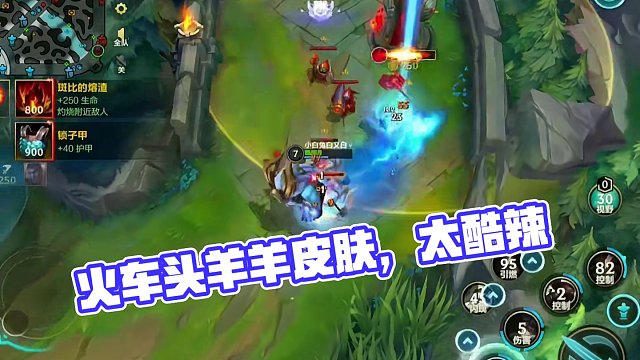 3-2二拿下太酷辣，期待火车头羊羊皮肤 #奥恩 #lolm #上热门 #msi
