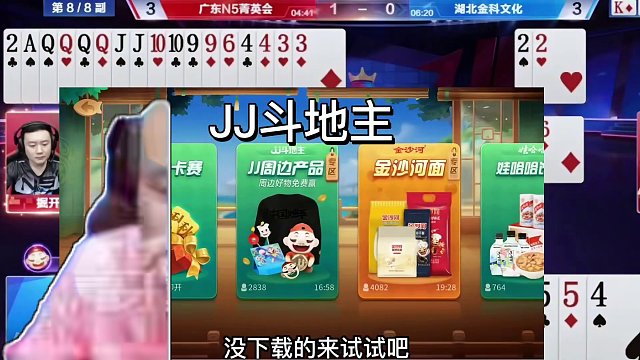 掘开下手是真黑，现场解说都没反应过来！ #JJ斗地主赢大米 #JJ斗地主