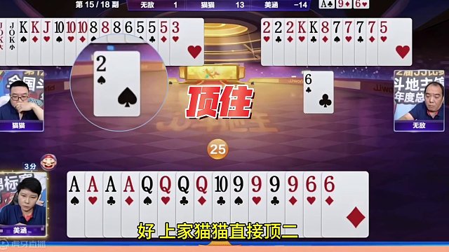 罕见底牌天补两炸，五炸狂轰真刺激啊！