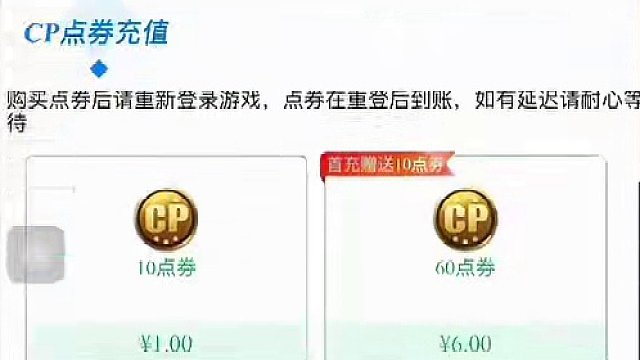 最新充值优惠#使命召唤手游