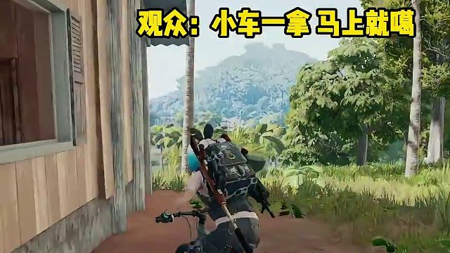 别说了，帅死了 #游戏 #绝地求生 #御姐 #游戏日常 #意想不到的结局