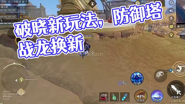 熟悉的感觉，全新的体验，一起看看，破晓里那些熟悉又不同 #王者荣耀星之破晓