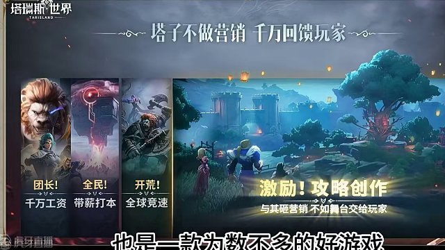 【塔瑞斯世界】公测定档6月19！为数不多的搬砖好游戏！ #塔瑞斯定档619 #塔瑞斯世界 #塔瑞斯世