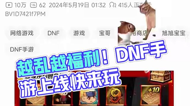 越乱越好，越乱我们玩家的福利就越好！#dnf手游 #dnf手游上线 #游戏中的瞬间 #这个游戏很好玩
