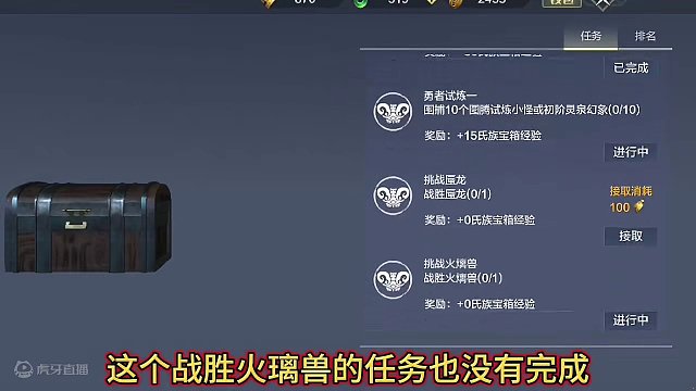 明明击杀了氏族BOSS 却没有完成任务没奖励 最近遇到的氏族问题  #妄想山海  #氏族BOSS #