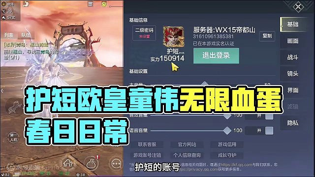 护短欧皇小日常，她连续三周无限血蛋，我连续三周临时~ #妄想山海 #妄想山海春日共创