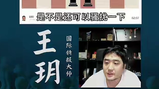 列基开局-反向古印度 列基开局-反向古印度#国际象棋 #比赛 #国象七点半 #王玥 #锦标赛 