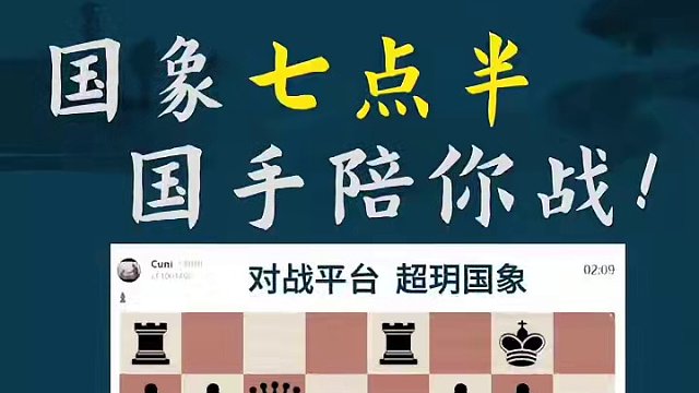 西西里防御-拦截战术 西西里防御-拦截战术#国际象棋 #比赛 #国象七点半 #王玥 #锦标赛 