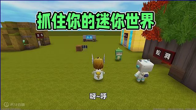 #抖出你的迷你世界