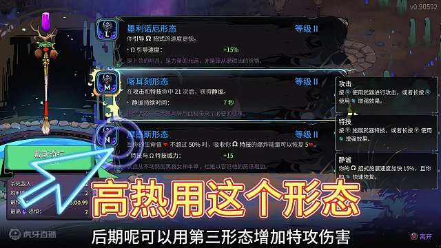 哈迪斯2最简单通关流派：水遁·水龙弹之术 #哈迪斯2 #法师大人