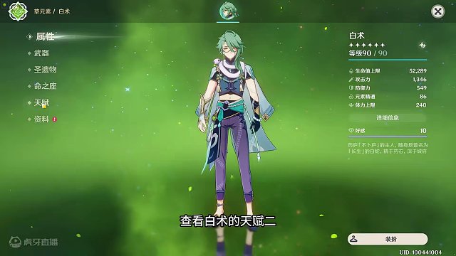 激化c：“让我用芙白吗？真的假的？” #原神枫丹 #原神攻略 #原神 #白术 #原神创作者激励计划