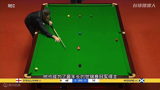 火箭最刺激的半决赛，超强翻袋惹得全场球迷高声欢呼，一杆清台太刺激了#斯诺克 #台球 #奥沙利文 #希