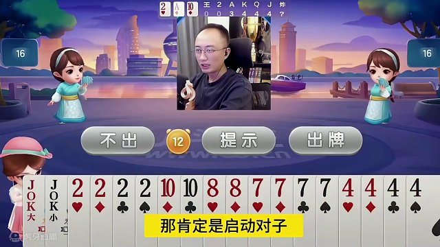 高源四炸天牌勇夺冠军，牌力直接碾压两农民 #JJ斗地主赢大米 #JJ斗地主