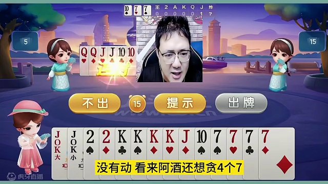 阿酒果然名不虚传，八炸全响势不可挡 #JJ斗地主赢大米 #JJ斗地主