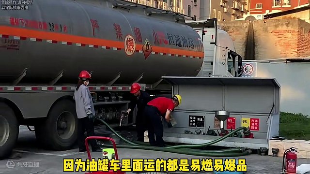 在路上一定要远离油罐车！#油罐车 #开车 #安全