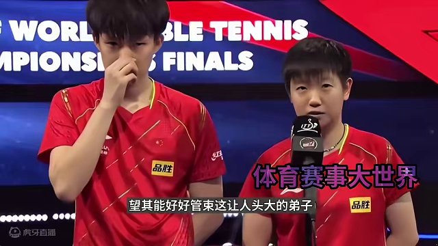 从王慢慢到王者，孙颖莎助力王楚钦逆袭成功#国乒 #孙颖莎 #王楚钦 #青春 #最棒的团队 #肖战 #