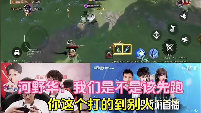 梦泪一行人再遭狙击，屈辱获胜；驴仔不是鱼仔 #王者荣耀星之破晓 #梦泪河野华王者吃鸡被虐