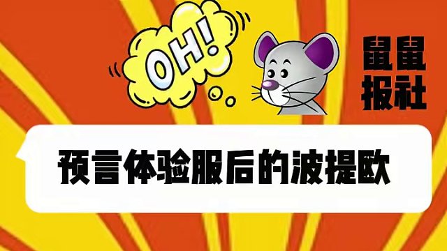 波提欧上线前预测#崩坏星穹铁道  #等醒来再哭泣  #崩坏星穹铁道创作者激励计划