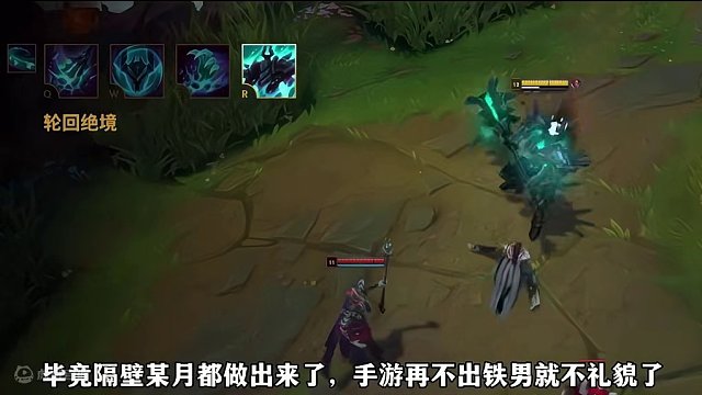 联盟手游5.2版本全部新英雄爆料！ 高人气英雄铁男冰女他们来了！#lol手游福光掠影 #lolm #