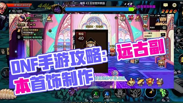 dnf手游开服第5第6天详细攻略 #dnf手游 #dnf手游攻略  #dnf手游5月21日上线素材借