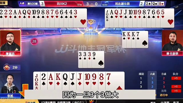 斗地主：开局亮出毁灭性必杀技！儿童牌撞上斗神！铁牌亮剑掉天坑#斗地主残局 #斗地主