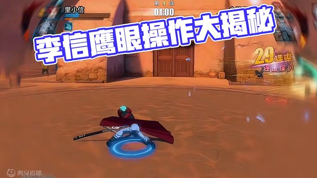 李信的鹰眼如何？也是一个不吃友情技的，世一眼参上！#航海王热血航线