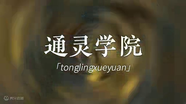 通灵学院5个隐藏的细节你都知道吗 #魔兽世界 #魔兽世界怀旧服 #我比你们多一个世界