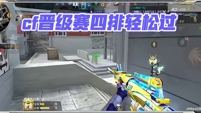 晋级赛频现的时期来了，你的晋级赛过了吗 #cf手游霓裳战舞 #cf手游谜城序章 #cfm荣光月